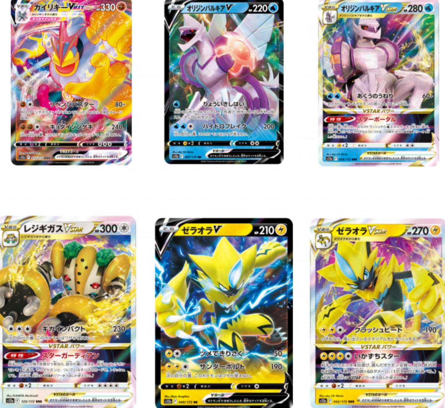 Original Pokémon TCG cards, Japanese version S12a VSTAR Space Premium Booster Pack, sealed lid, Pikachu - 图片 4