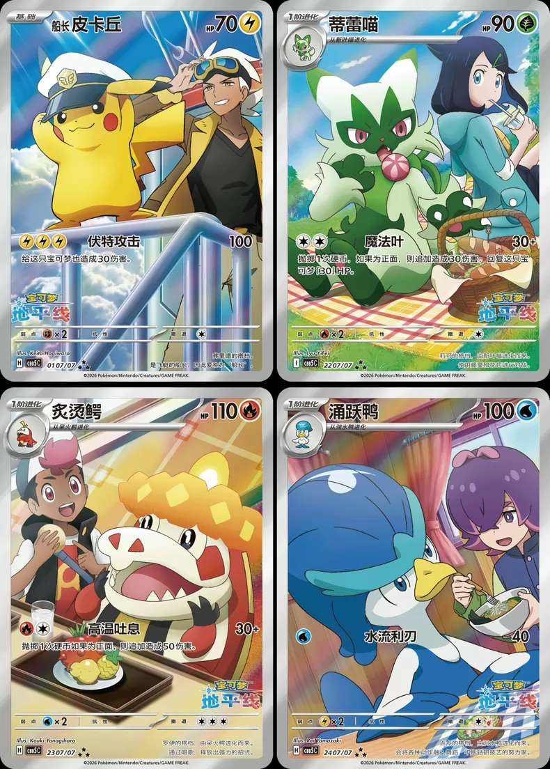 GEM 5 Official Chinese Version Pokémoned TCG Premium Gift Box Promotional Offer Rare Cards, Collectible Gift - 图片 2