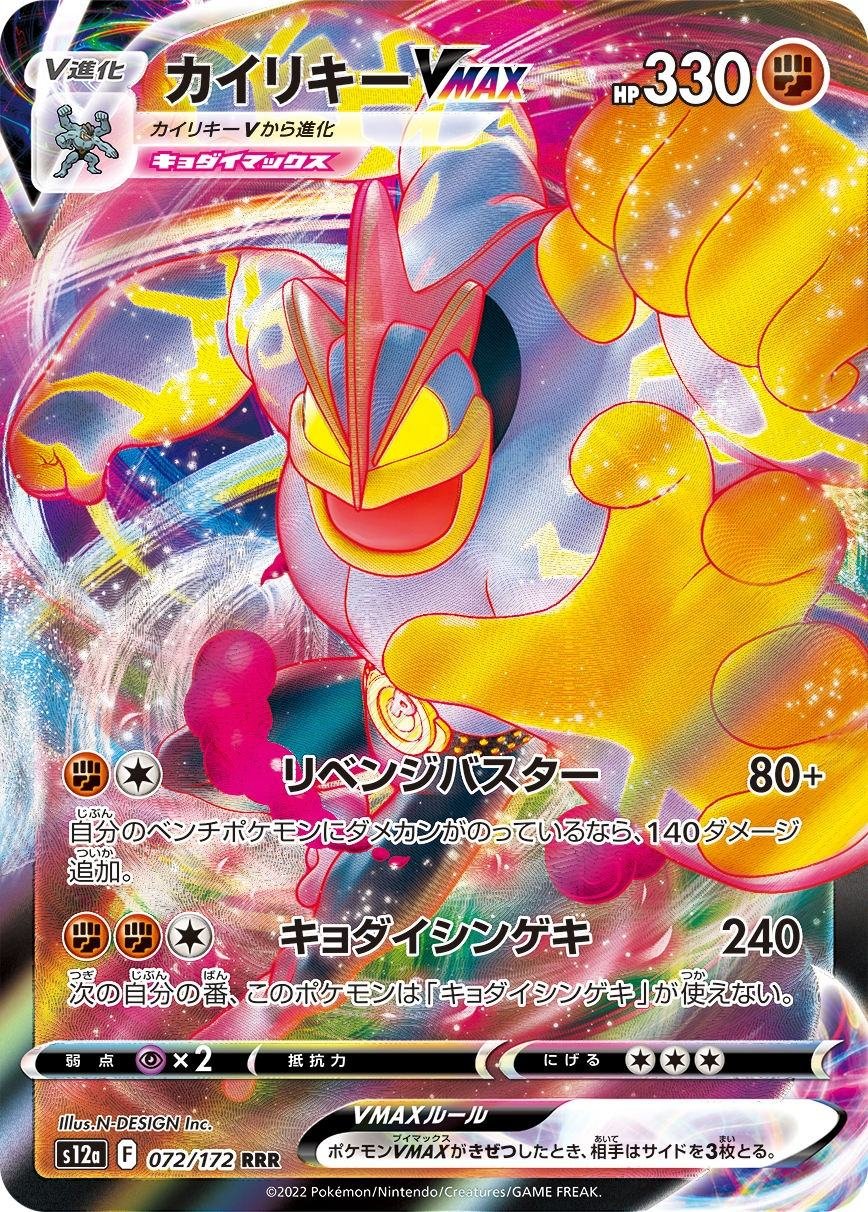 Original Pokémon TCG cards, Japanese version S12a VSTAR Space Premium Booster Pack, sealed lid, Pikachu - 图片 5